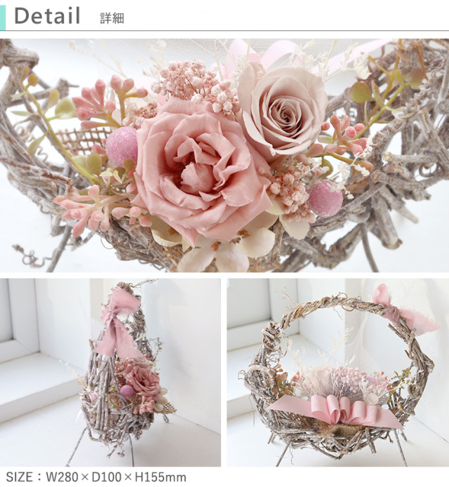 プリザーブドフラワー ダスティピンクローズ・バスケット| ベルビー