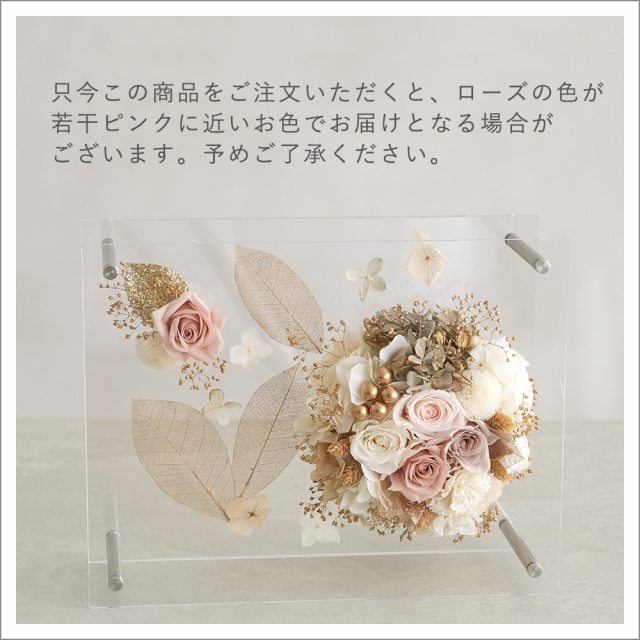 プリザーブドフラワー ブーケ ベージュ系 アプリコットベージュ系おまかせフラワーボックス【プリザーブド