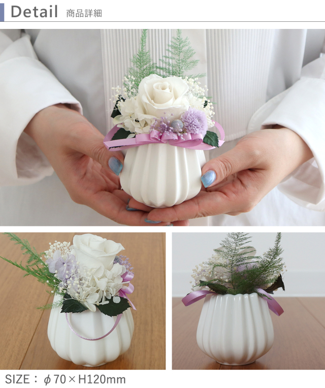 プリザーブドフラワー 仏花 お供え花 涼香（すずか）