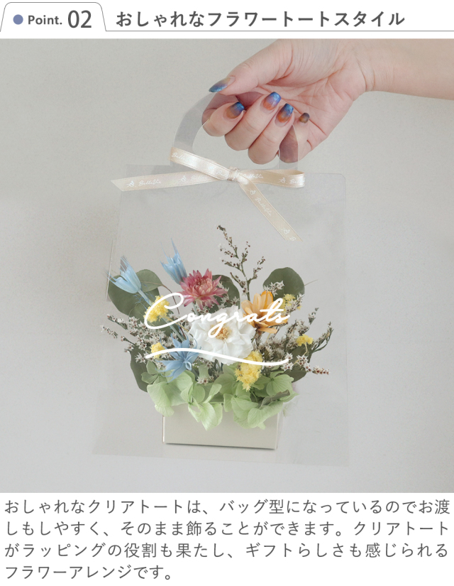 クリアファイル ワンドオブフォーチュン レンドフルール ゆのはな プリザーブドフラワーアレンジ フルールトートバッグプティ +ミニ