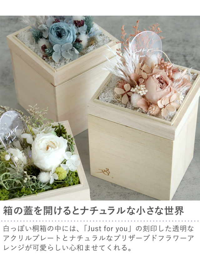 花＊花　箱無し価格 プリザーブドフラワー 「箱花」Hako hana| ベルビーフルール