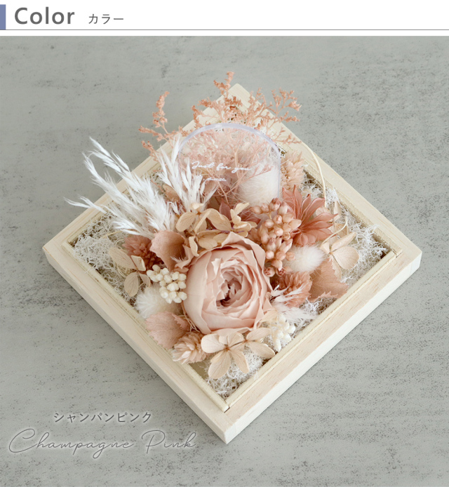 プリザーブドフラワー 「箱花」Hako hana　シャンパンピンク