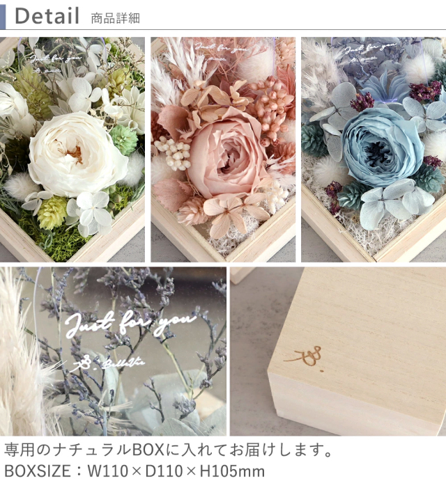 プリザーブドフラワー 「箱花」Hako hana| ベルビーフルール