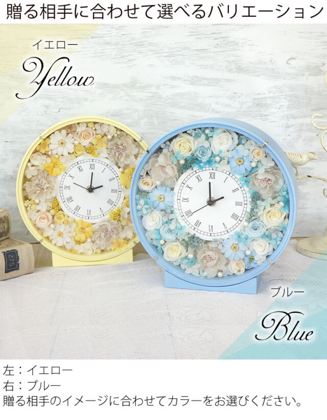 プリザーブドフラワー】デザイナーズコレクション 花時計