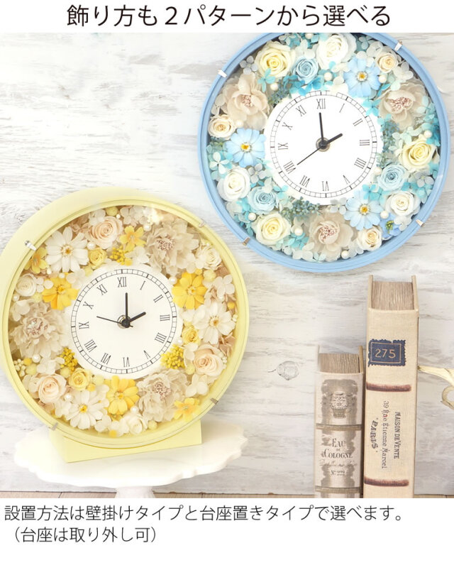 プリザーブドフラワー】デザイナーズコレクション 花時計