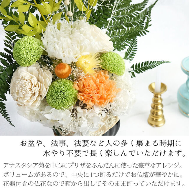 オーダー受付　造花無し　世界に一つのオリジナルな仏花を‼️プリザーブドフラワー 3dbcb78db7f4a34be19b7c84ead7b6