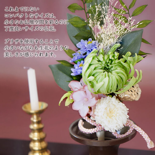 仏花 デザイナーズコレクションno 58 一対