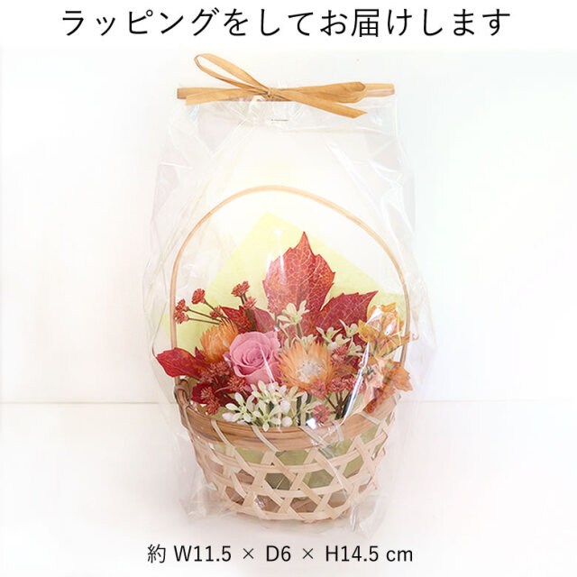 ラッピングしてお届け