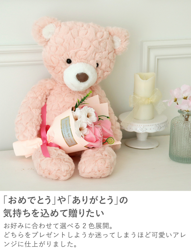 ソープフラワー フェアリーブーケ | ベルビーフルール