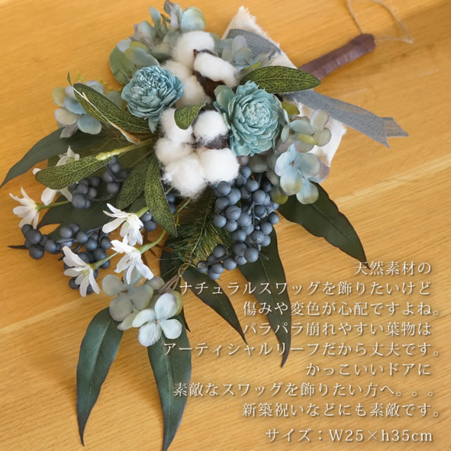 ユーカリスワッグ（アーティシャルフラワータイプ）