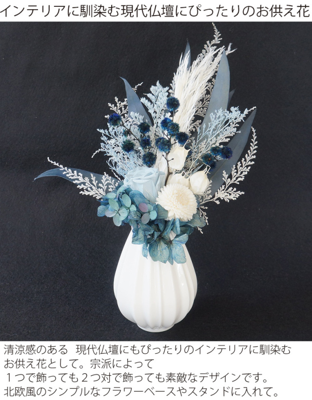 仏花 インテリア・スワッグ