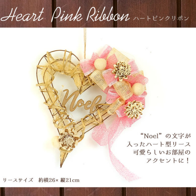 ナチュラルリボンリース