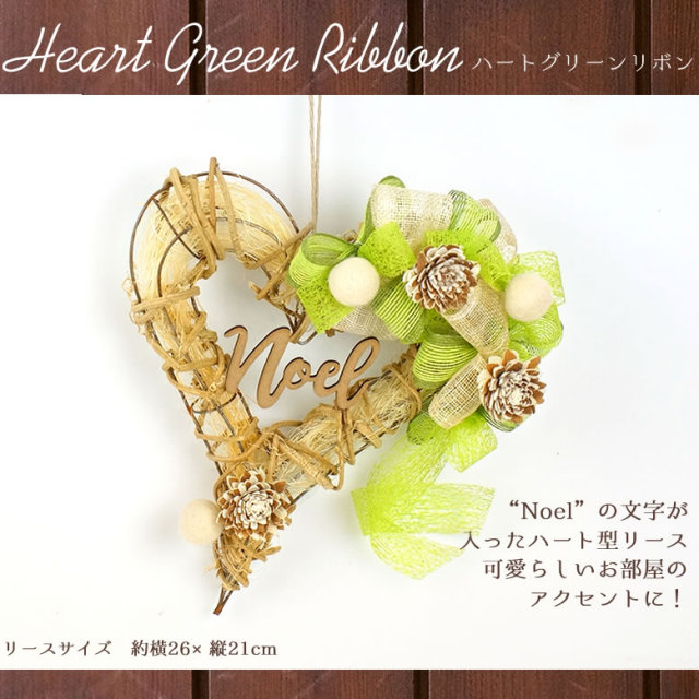 ナチュラルリボンリース
