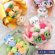 ちいかわ ソープフラワーブーケ