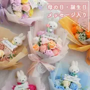 ミッフィー　ソープフラワーブーケ