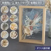 ドライフラワー フラワーフレーム　メルシーブーケ -Present-