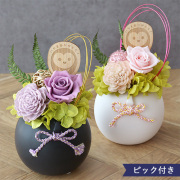 和風アレンジプリザ　華玉（はなたま）