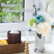 【仏花】デザイナーズコレクション　ブルームーン