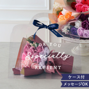 ソープフラワー クリアバッグブーケキュートシャボンブーケ