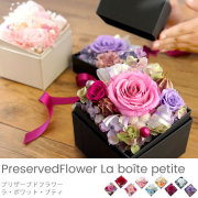 プリザーブドフラワーボックス　ラ・ボワット・プティ