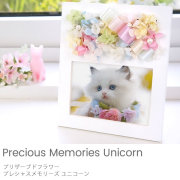プリザーブドフラワー ペット仏花 フォトフレーム プレシャスメモリーズ　ユニコーン