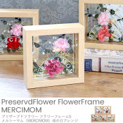 プリザーブドフラワー フラワーフレームS メルシーマム（MERCIMOM）母の日アレンジ