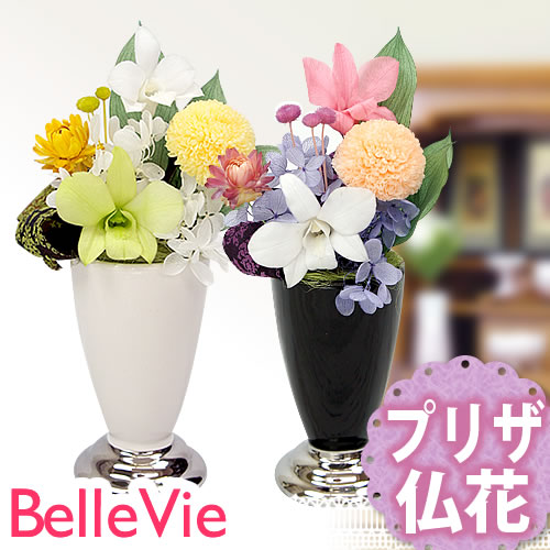 和風 プリザーブドフラワー　仏花 明王花（みょうおうばな）