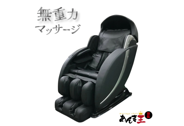 スーパーセール！140,800円→120,000円 無重力マッサージ「あんま王2