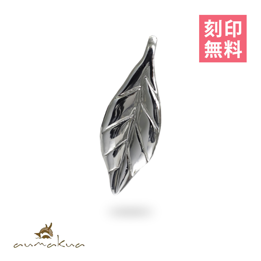 マイレリーフ  ペンダントトップ 011-11-03