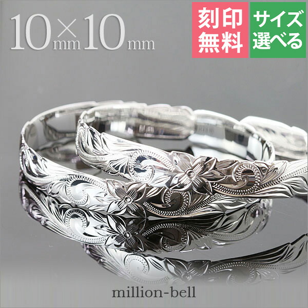 ハワイアンジュエリー ペア オープンバングル B5003-10P