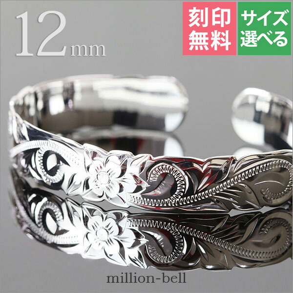 ハワイアンジュエリー カットアウト オープンバングル B5003-12