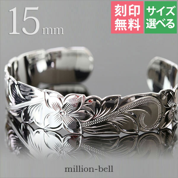 ハワイアンジュエリー カットアウト オープンバングル B5003-15