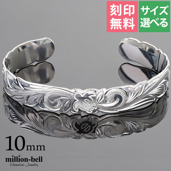 ハワイアンジュエリー カットアウト オープンバングル B5080-10