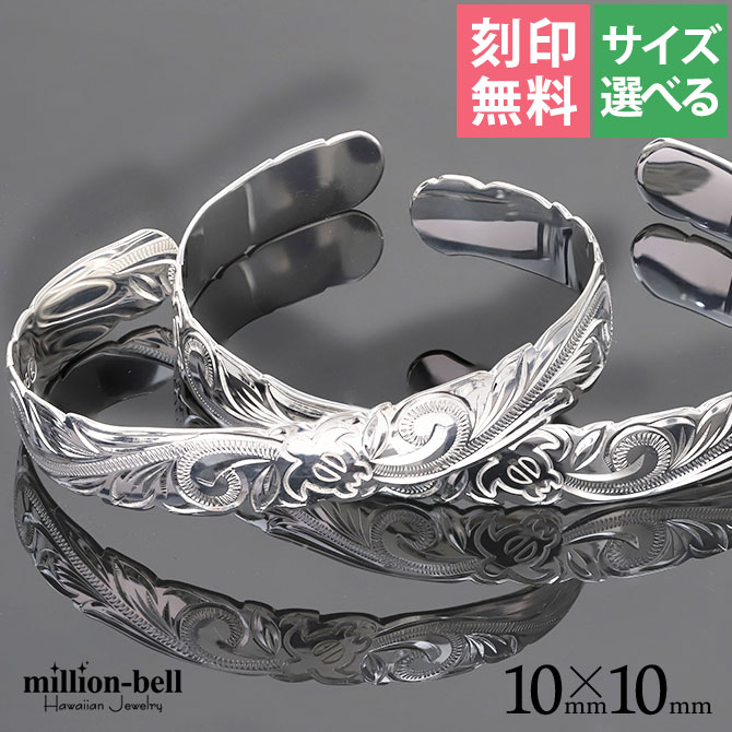 ハワイアンジュエリー ペア オープンバングル B5080-10P
