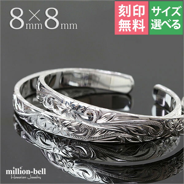 ハワイアンジュエリー ペア オープンバングル BM5027-8P