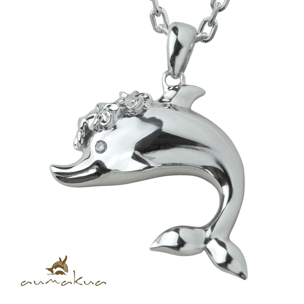 ハワイアンジュエリー プルメリア ドルフィン ネックレス CG-003-11-02