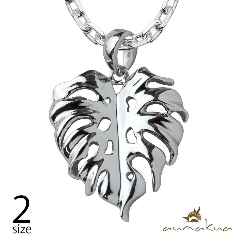 ハワイアンジュエリー モンステラ ネックレス CG-012-11-03