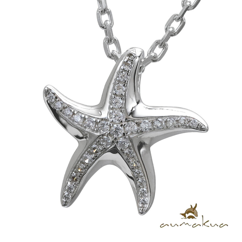 ハワイアンジュエリー スターフィッシュ ネックレス CG-252-11-01