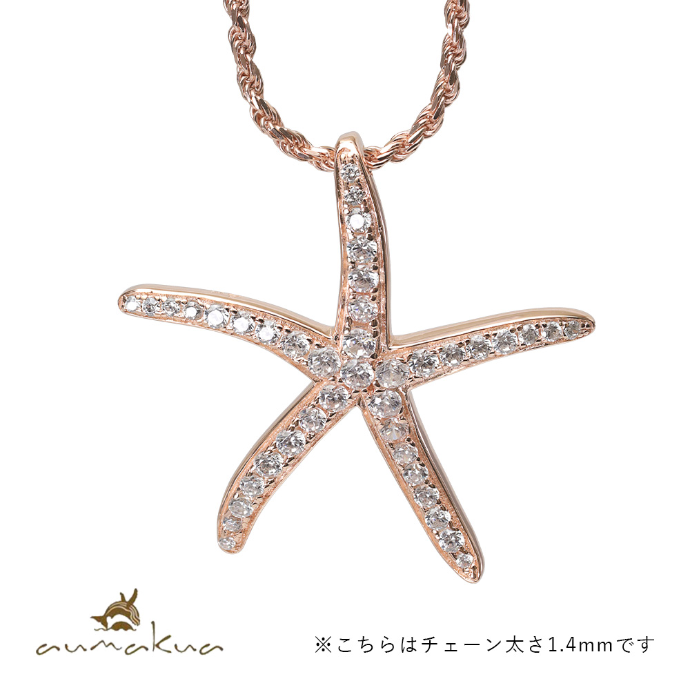 ハワイアンジュエリー スターフィッシュ ネックレス CG-445-11-03