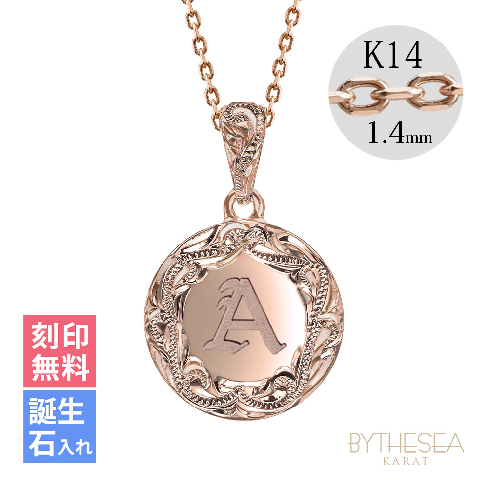 ハワイアンジュエリー イニシャル ラウンド ネックレス K14カットあずきチェーン太さ1.4mm CG-GP112R-CH1020