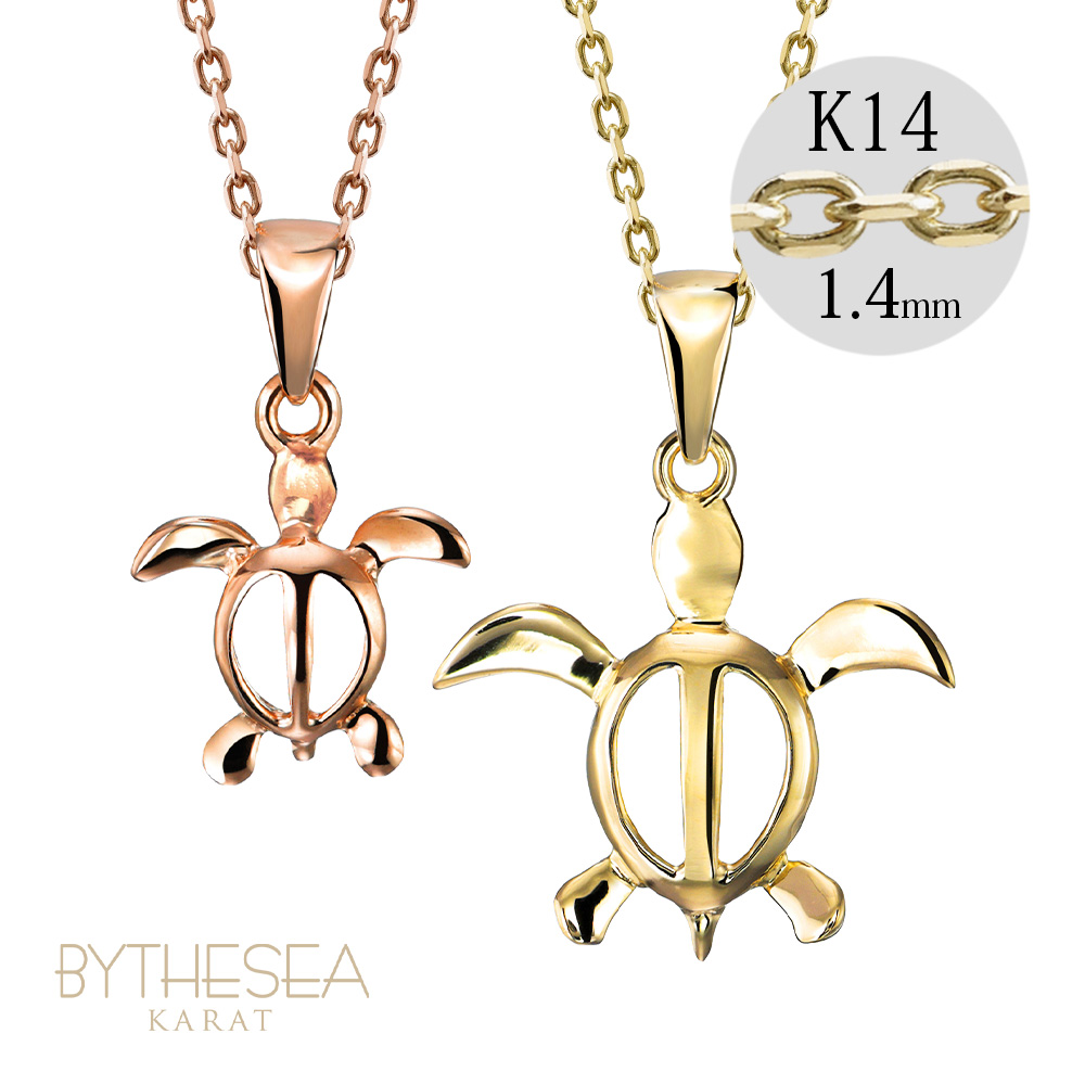 ハワイアンジュエリー ハワイアンジュエリー ホヌ ペアネックレス K14