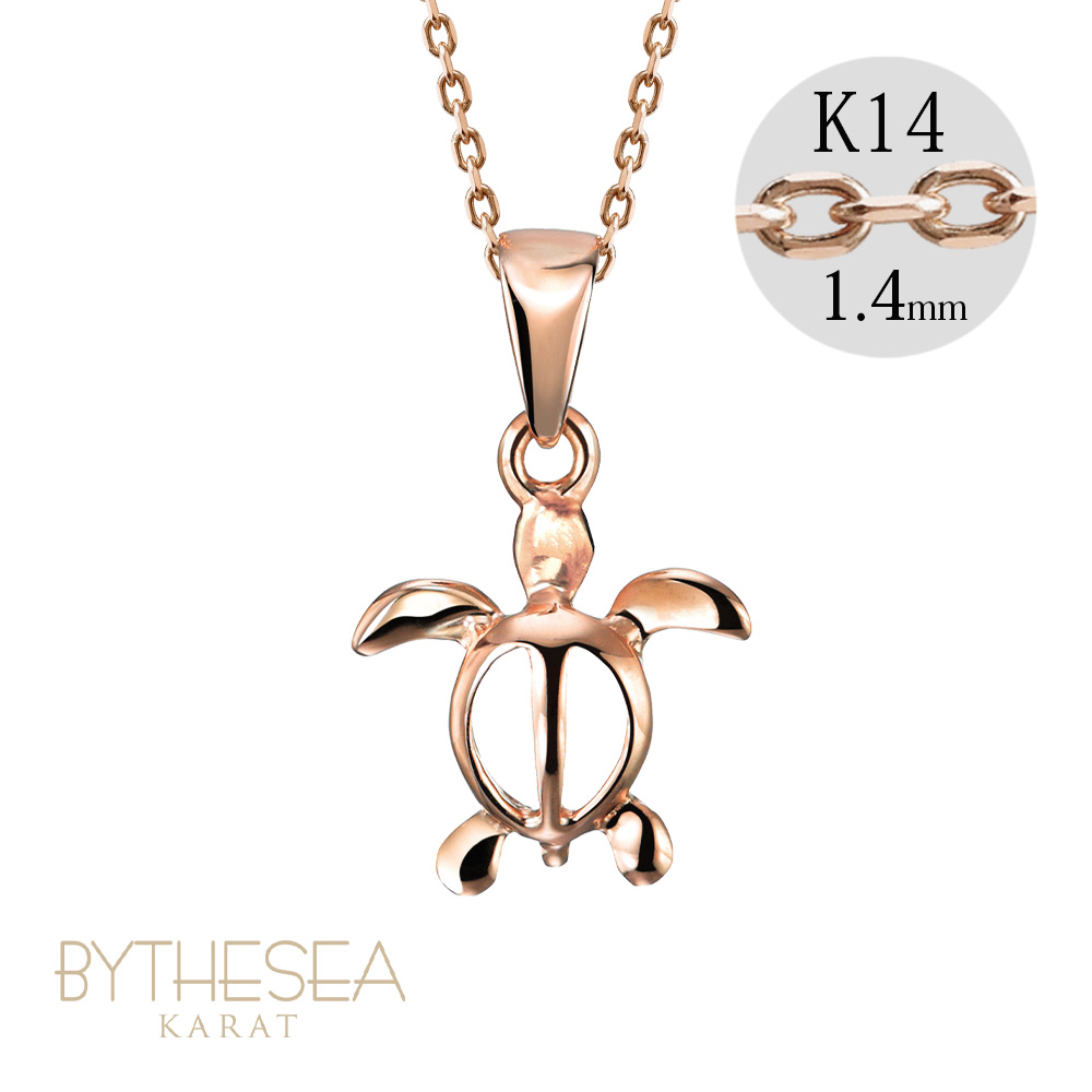 ハワイアンジュエリー ホヌ ネックレス K14カットあずきチェーン太さ1.4mm CG-GP116R-CH1020