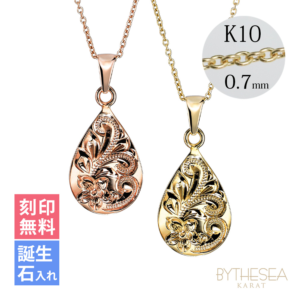 ハワイアンジュエリー ティアドロップ ペアネックレス K10あずきチェーン太さ0.7mm CG-GP119P