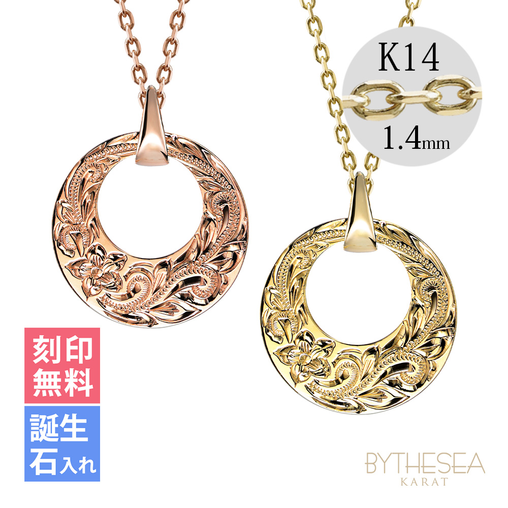 ハワイアンジュエリー ラウンド ペアネックレス K14カットあずきチェーン太さ1.4mm CG-GP120P-CH1020