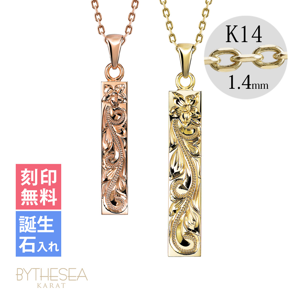 ハワイアンジュエリー スクエア ペアネックレス K14カットあずきチェーン太さ1.4mm CG-GP122-GP123P-CH1020