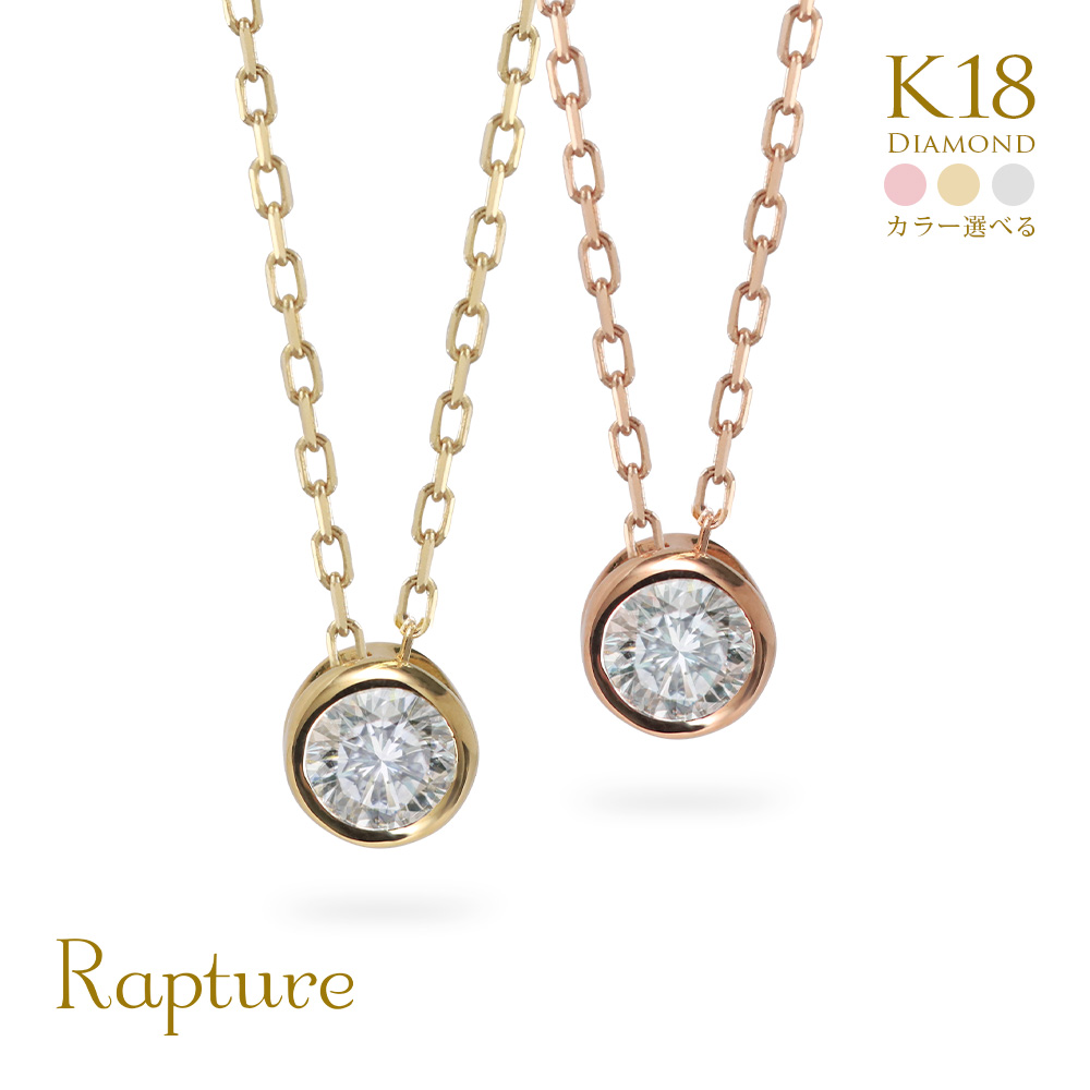 【Lucie/リュシー】K18ゴールド 一粒ダイヤモンド 0.08ct ネックレス CG-RMP-N13196BY