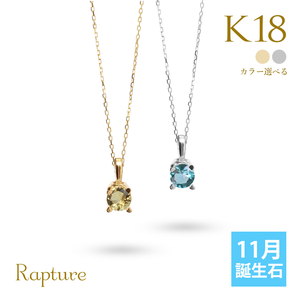 【 K18WG / ブルートパーズ/ シトリン /アメジスト】ネックレストップ K18WGマルチペンダントトップ ブルートパーズ アメジスト