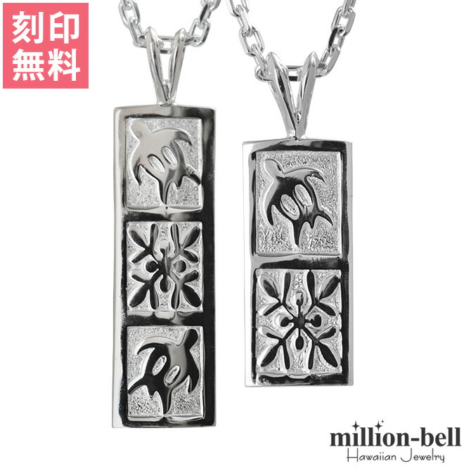 ハワイアンジュエリー ホヌ キルト プレート ペアネックレス CG-SP11105-SP11019P