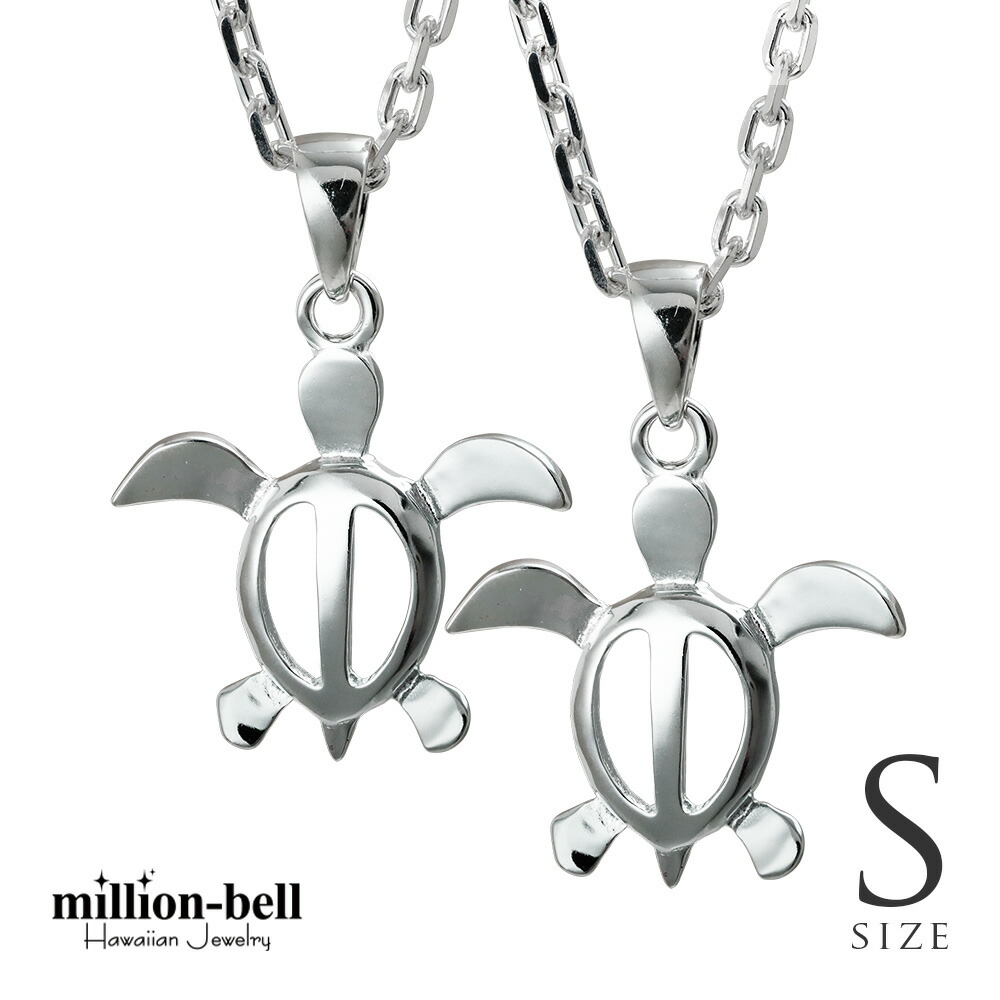 ハワイアンジュエリー ホヌ ペアネックレス CG-SP21701P
