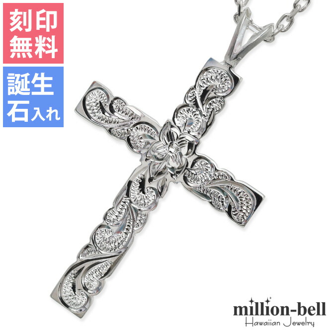正規品 数量限定 ハワイアンジュエリー ネックレス 男女兼用 クロス 正規品 数量限定 ハワイアンジュエリー ネックレス 男女兼用